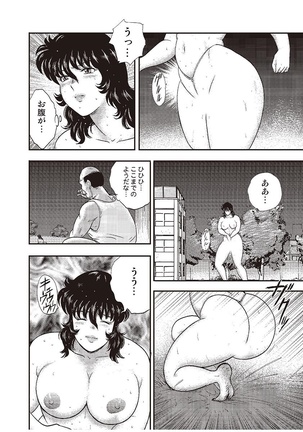 Dorei Onna Kyoushi Keiko 4 Page #143
