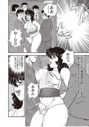 Dorei Onna Kyoushi Keiko 4 Page #5