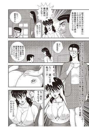 Dorei Onna Kyoushi Keiko 4 Page #35