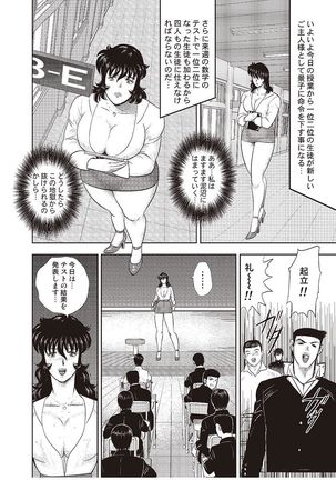 Dorei Onna Kyoushi Keiko 4 Page #159