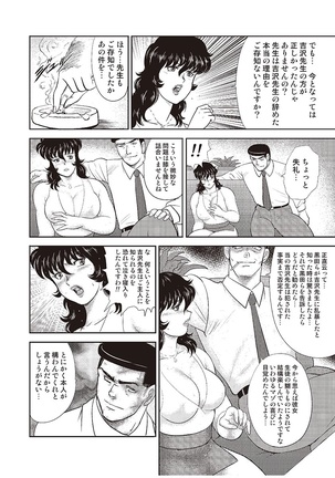 Dorei Onna Kyoushi Keiko 4 Page #31