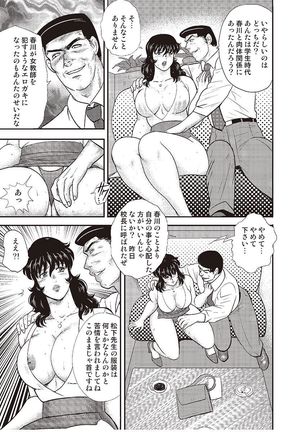 Dorei Onna Kyoushi Keiko 4 Page #36