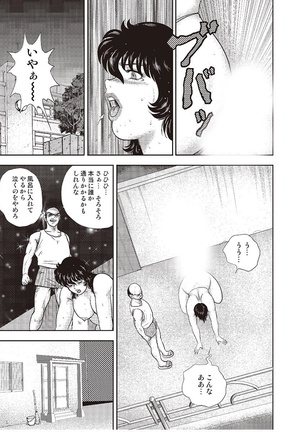 Dorei Onna Kyoushi Keiko 4 Page #148