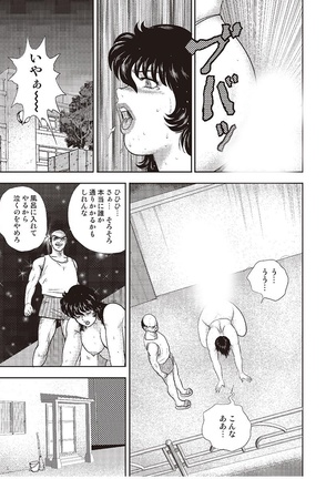 Dorei Onna Kyoushi Keiko 4 - Page 148