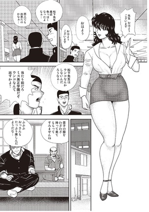 Dorei Onna Kyoushi Keiko 4 Page #154