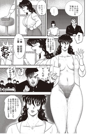 Dorei Onna Kyoushi Keiko 4 Page #160