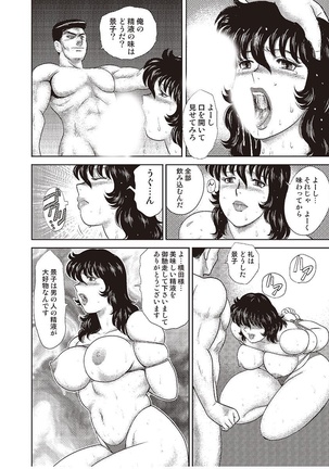 Dorei Onna Kyoushi Keiko 4 Page #53