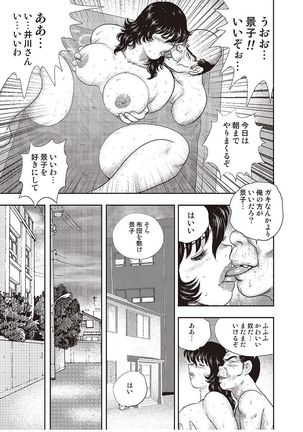 Dorei Onna Kyoushi Keiko 4 Page #152
