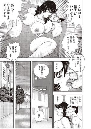 Dorei Onna Kyoushi Keiko 4 - Page 152