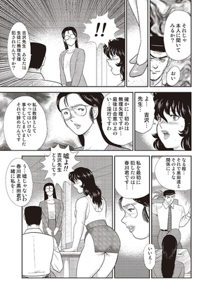 Dorei Onna Kyoushi Keiko 4 Page #34