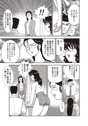 Dorei Onna Kyoushi Keiko 4 - Page 34