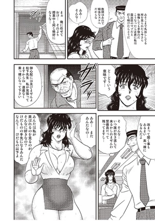 Dorei Onna Kyoushi Keiko 4 Page #79