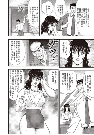 Dorei Onna Kyoushi Keiko 4 - Page 79