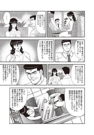 Dorei Onna Kyoushi Keiko 4 Page #30