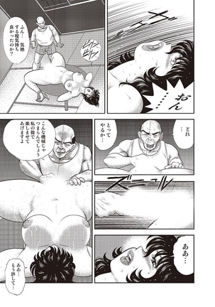 Dorei Onna Kyoushi Keiko 4 Page #110