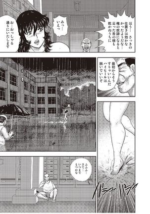 Dorei Onna Kyoushi Keiko 4 Page #140