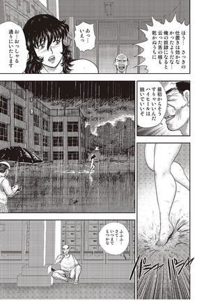 Dorei Onna Kyoushi Keiko 4 - Page 140