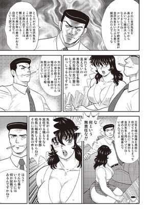 Dorei Onna Kyoushi Keiko 4 Page #32