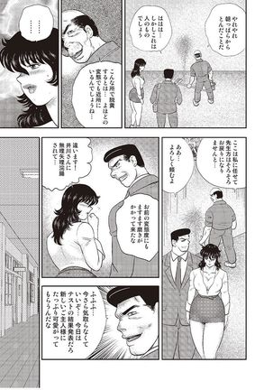 Dorei Onna Kyoushi Keiko 4 Page #158