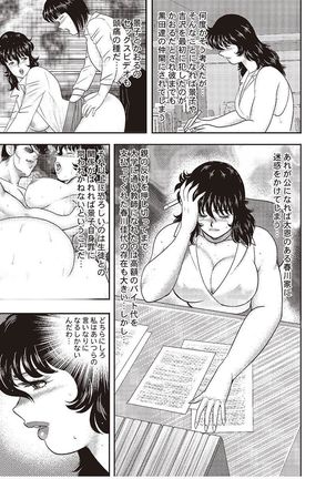 Dorei Onna Kyoushi Keiko 4 Page #74