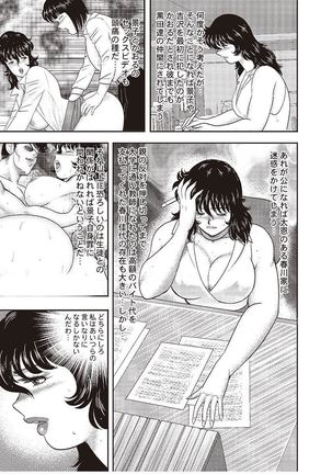 Dorei Onna Kyoushi Keiko 4 - Page 74