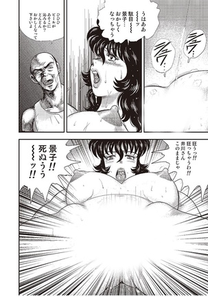 Dorei Onna Kyoushi Keiko 4 Page #109