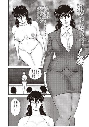 Dorei Onna Kyoushi Keiko 4 Page #19