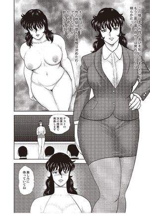 Dorei Onna Kyoushi Keiko 4 - Page 19