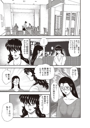 Dorei Onna Kyoushi Keiko 4 Page #24