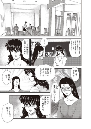 Dorei Onna Kyoushi Keiko 4 - Page 24