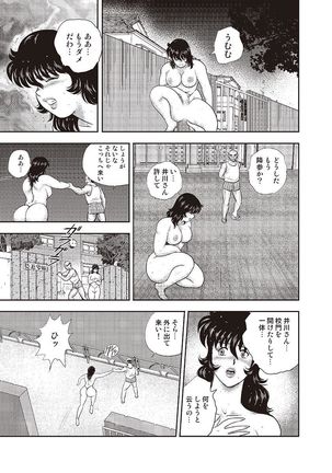 Dorei Onna Kyoushi Keiko 4 Page #144