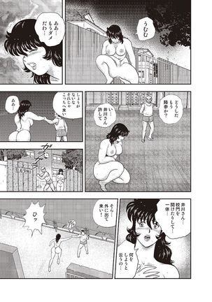 Dorei Onna Kyoushi Keiko 4 - Page 144