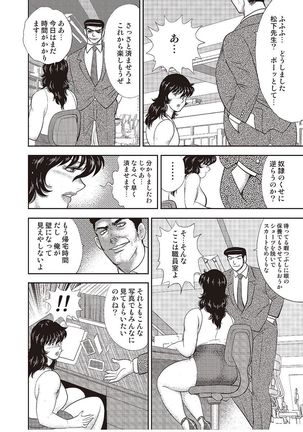 Dorei Onna Kyoushi Keiko 4 Page #75