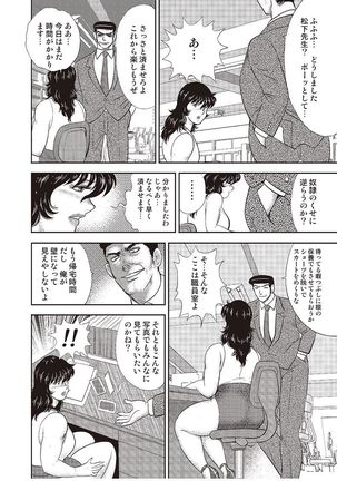 Dorei Onna Kyoushi Keiko 4 - Page 75