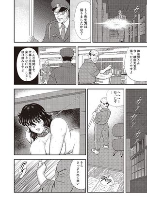 Dorei Onna Kyoushi Keiko 4 Page #87