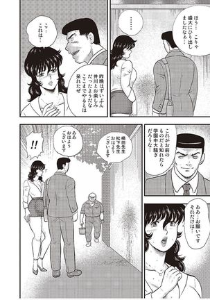 Dorei Onna Kyoushi Keiko 4 Page #157
