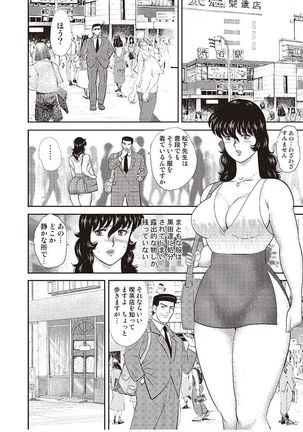 Dorei Onna Kyoushi Keiko 4 Page #29