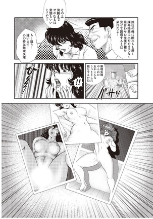Dorei Onna Kyoushi Keiko 4 Page #39