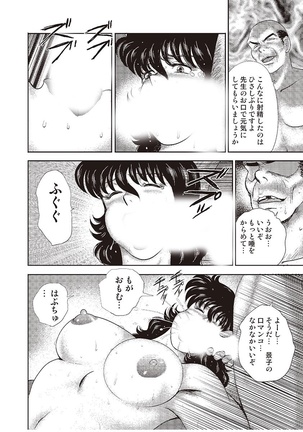 Dorei Onna Kyoushi Keiko 4 Page #119