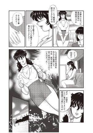 Dorei Onna Kyoushi Keiko 4 Page #23