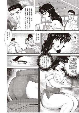 Dorei Onna Kyoushi Keiko 4 Page #21