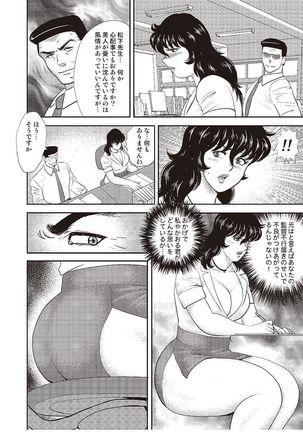 Dorei Onna Kyoushi Keiko 4 - Page 21