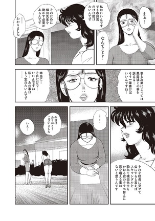 Dorei Onna Kyoushi Keiko 4 Page #25