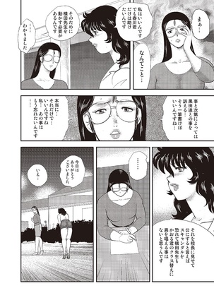 Dorei Onna Kyoushi Keiko 4 - Page 25