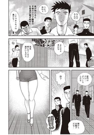 Dorei Onna Kyoushi Keiko 4 Page #153