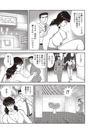 Dorei Onna Kyoushi Keiko 4 Page #42