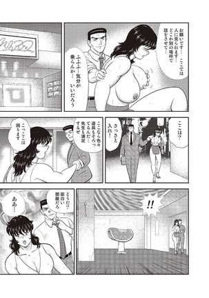 Dorei Onna Kyoushi Keiko 4 - Page 42