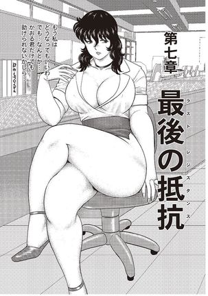 Dorei Onna Kyoushi Keiko 4 Page #20