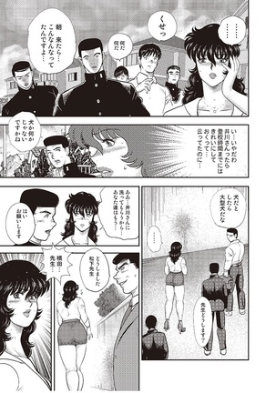 Dorei Onna Kyoushi Keiko 4 Page #156