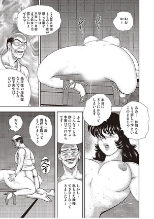 Dorei Onna Kyoushi Keiko 4 Page #116